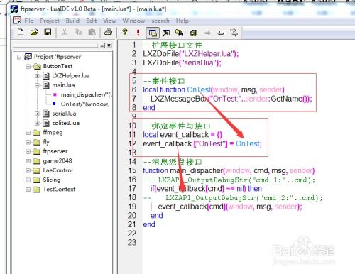 使用LAE軟件開(kāi)發(fā)引擎構(gòu)建應(yīng)用程序的完整流程