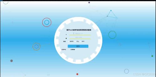 基于SSM框架的Web學生信息管理系統(tǒng)V3A4L 從開發(fā)到部署的全棧實踐與應用軟件設計